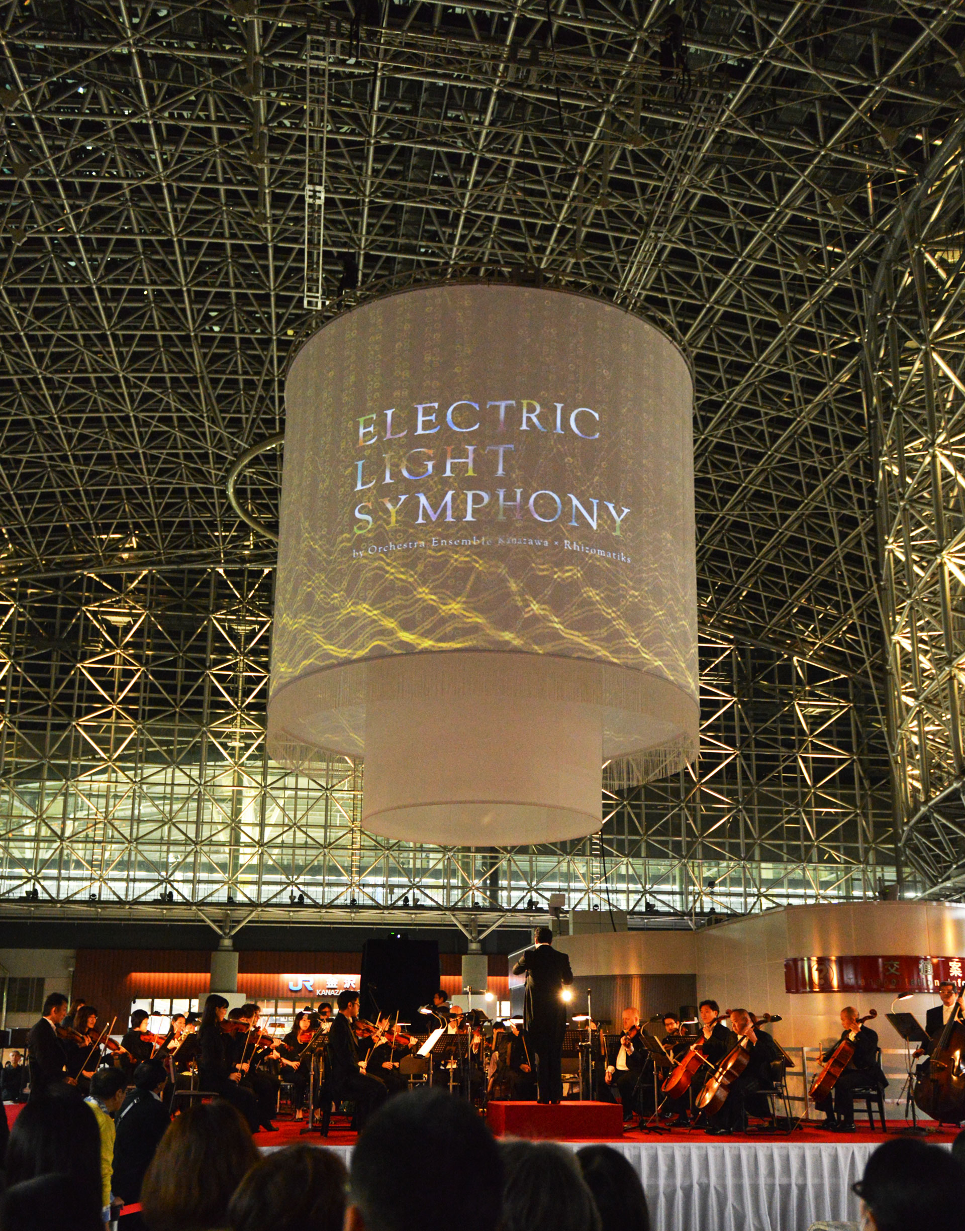 Electric Light Symphony | Orchestra Ensemble Kanazawa — 5